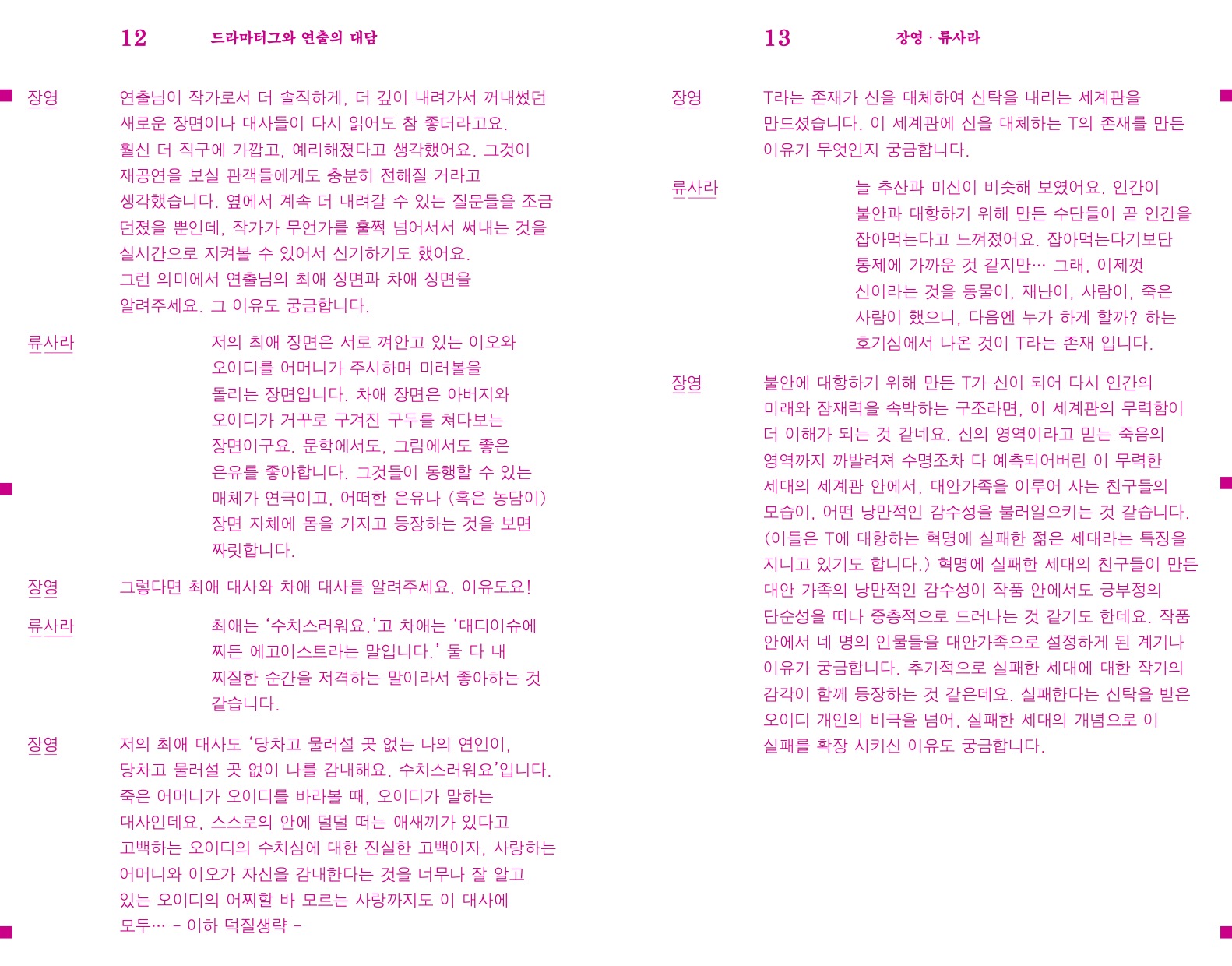 Work 51