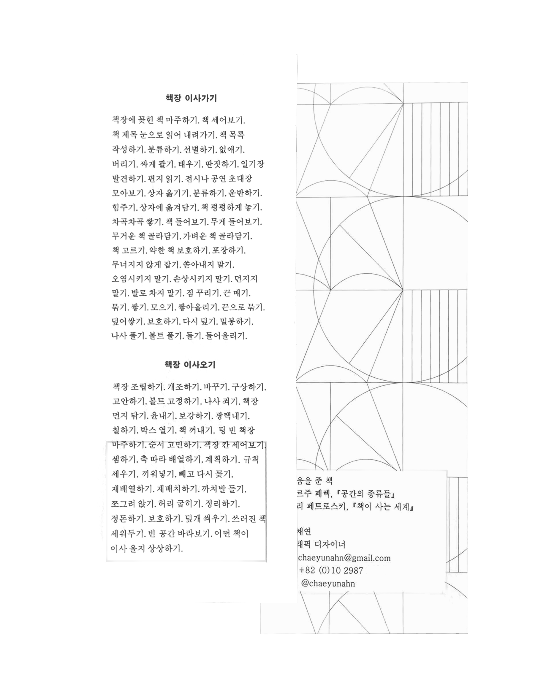 Work 52