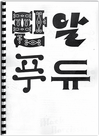 Work 54